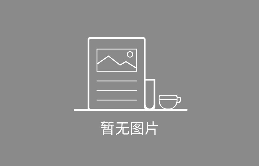 廣東南方鋁業(yè)有限公司固體廢物資源化項(xiàng)目